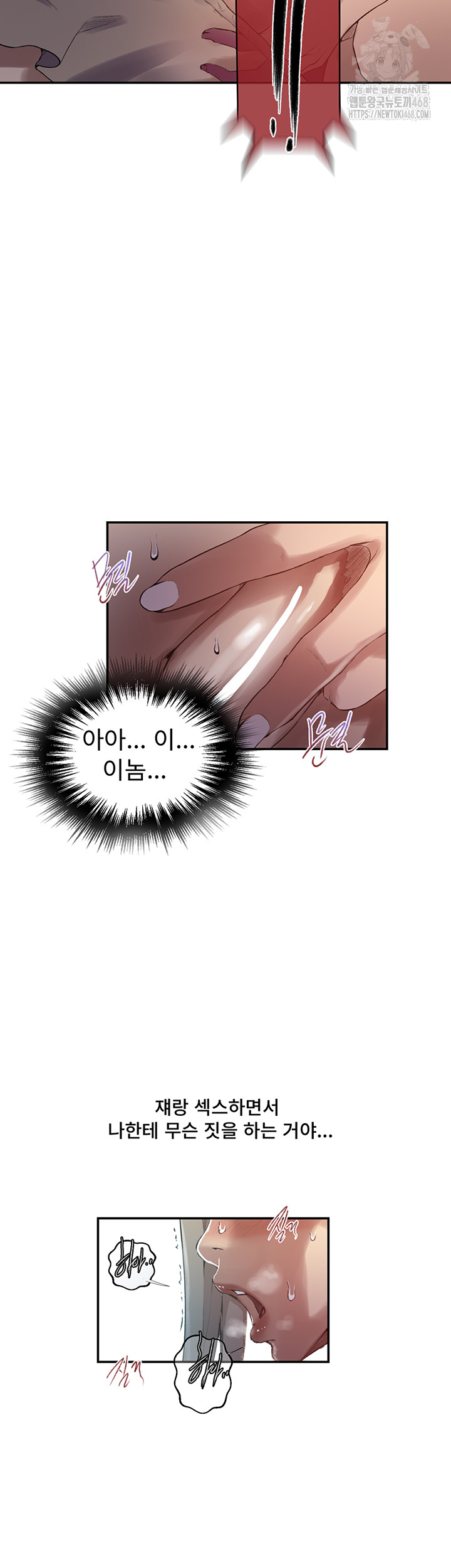 Secret Class Raw Chapter 274 - Page 15