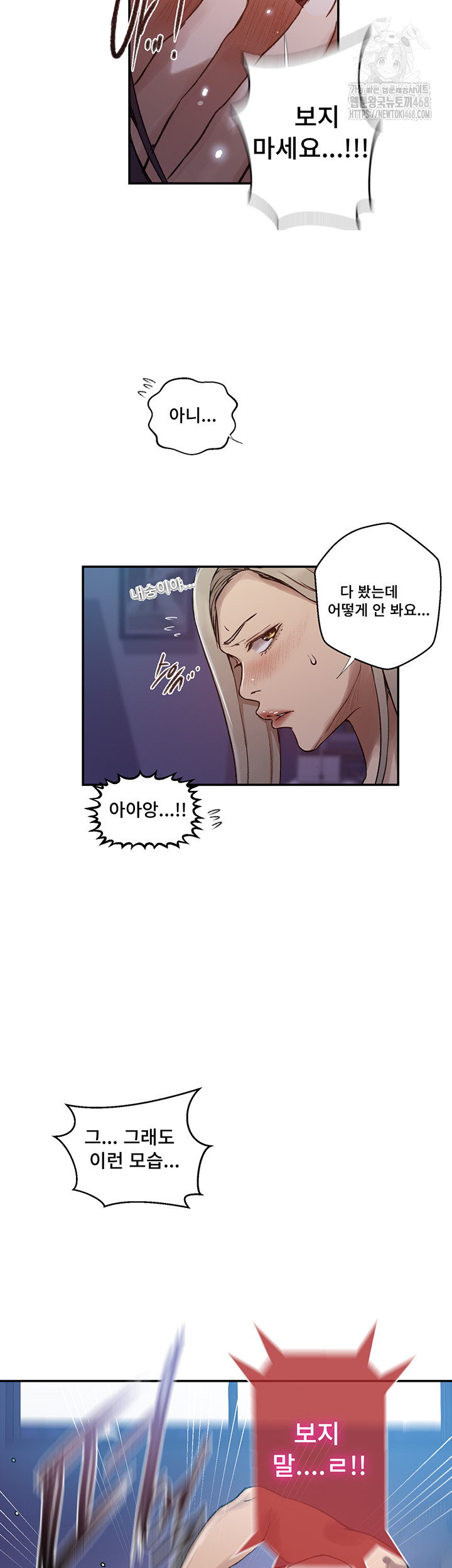 Secret Class Raw Chapter 274 - Page 23