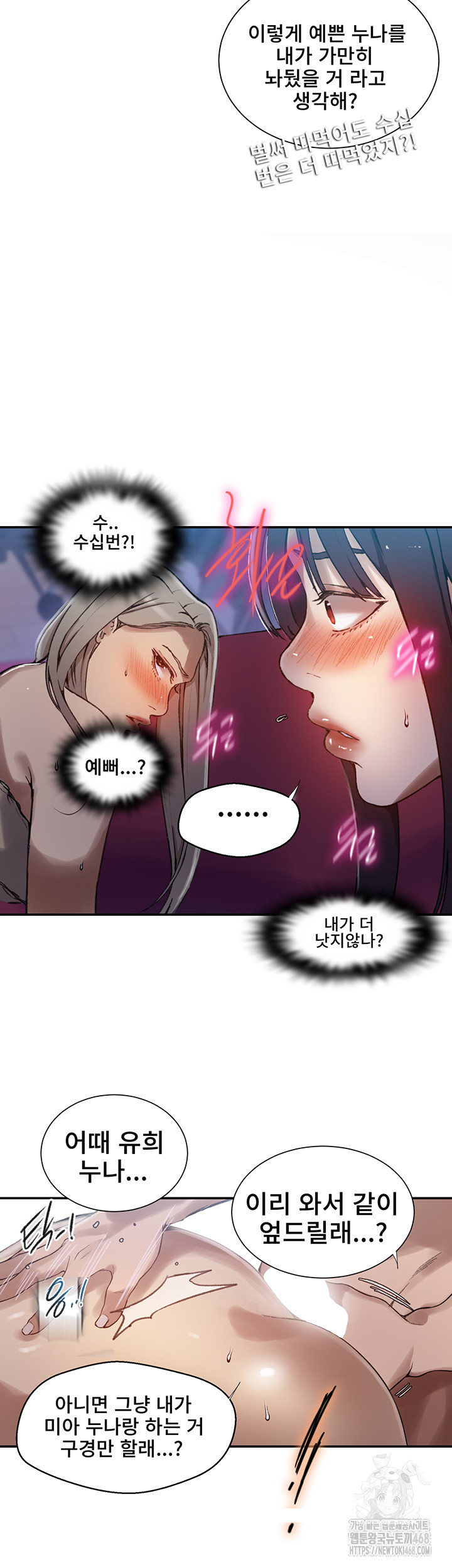 Secret Class Raw Chapter 274 - Page 32