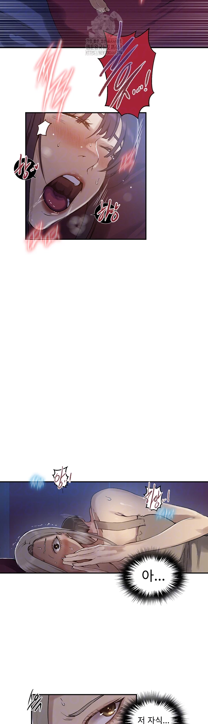 Secret Class Raw Chapter 274 - Page 8