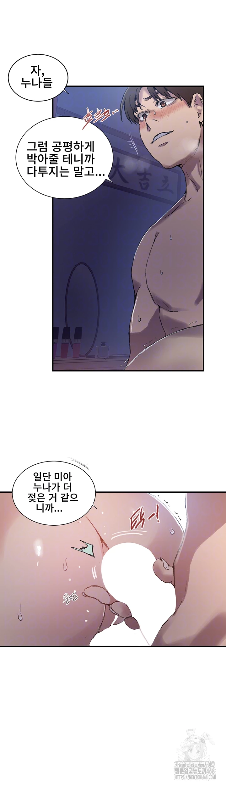 Secret Class Raw Chapter 275 - Page 14