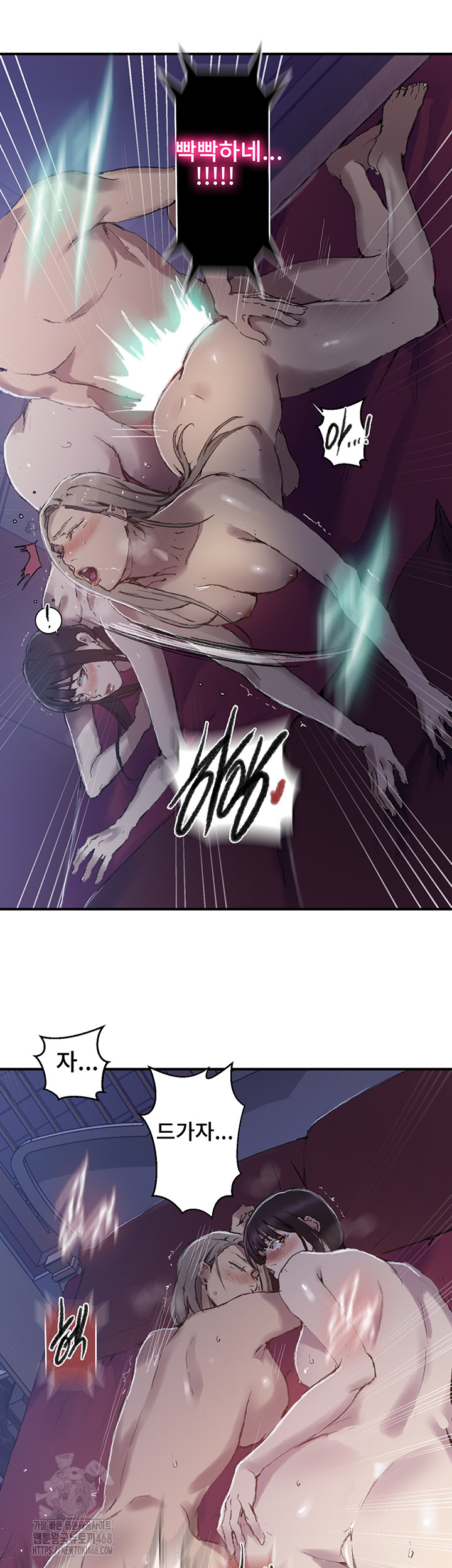 Secret Class Raw Chapter 275 - Page 15