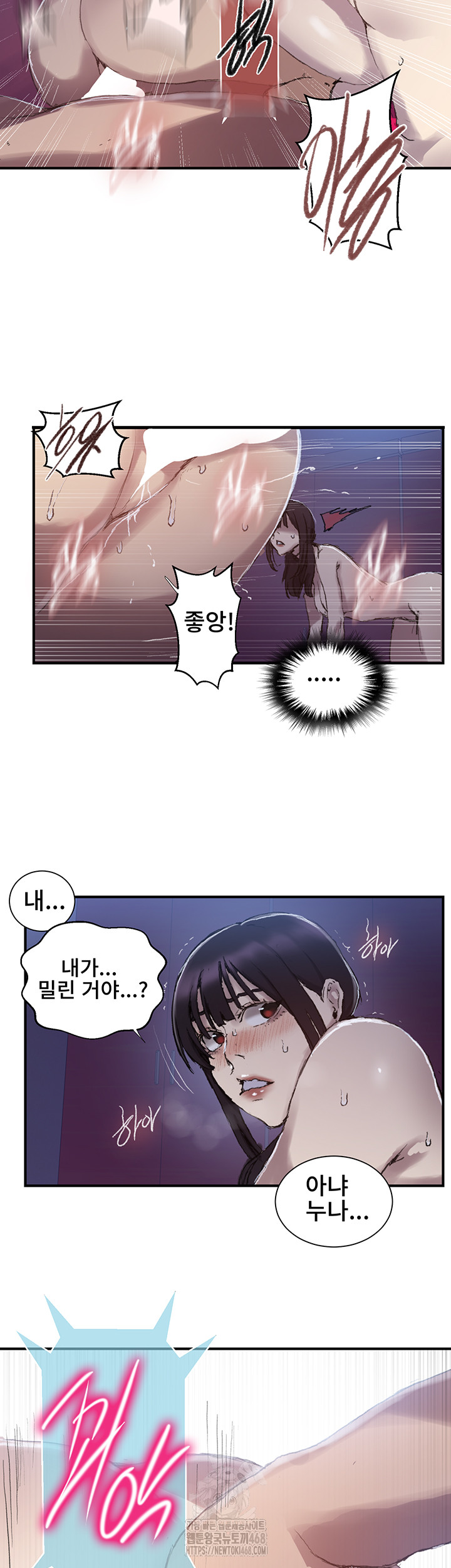 Secret Class Raw Chapter 275 - Page 16