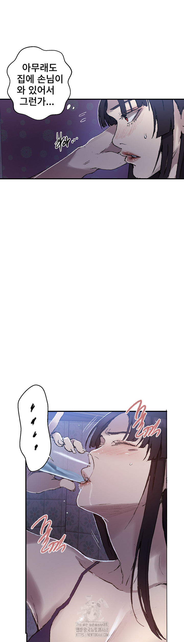 Secret Class Raw Chapter 275 - Page 21