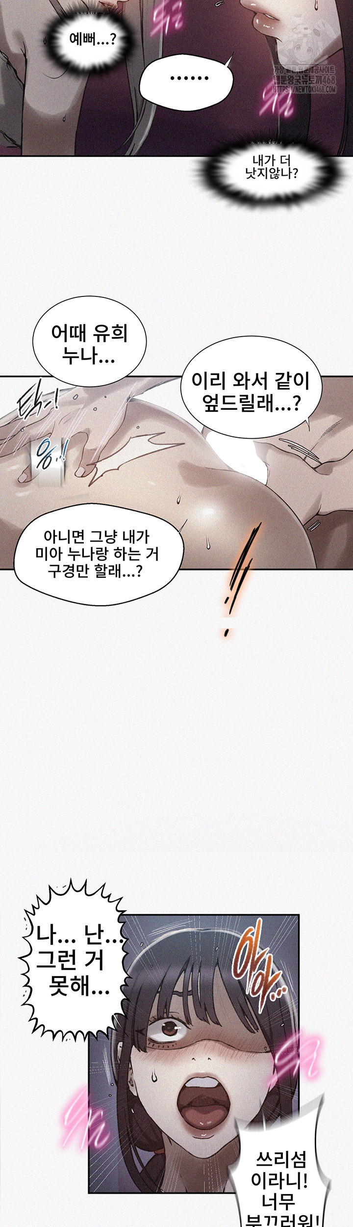 Secret Class Raw Chapter 275 - Page 3