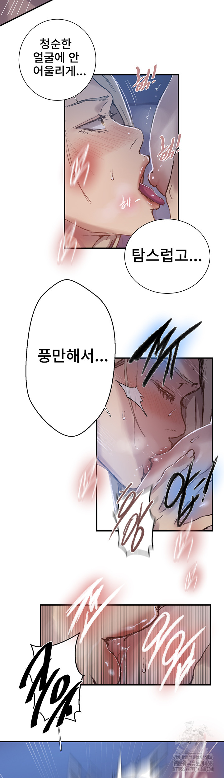 Secret Class Raw Chapter 275 - Page 30