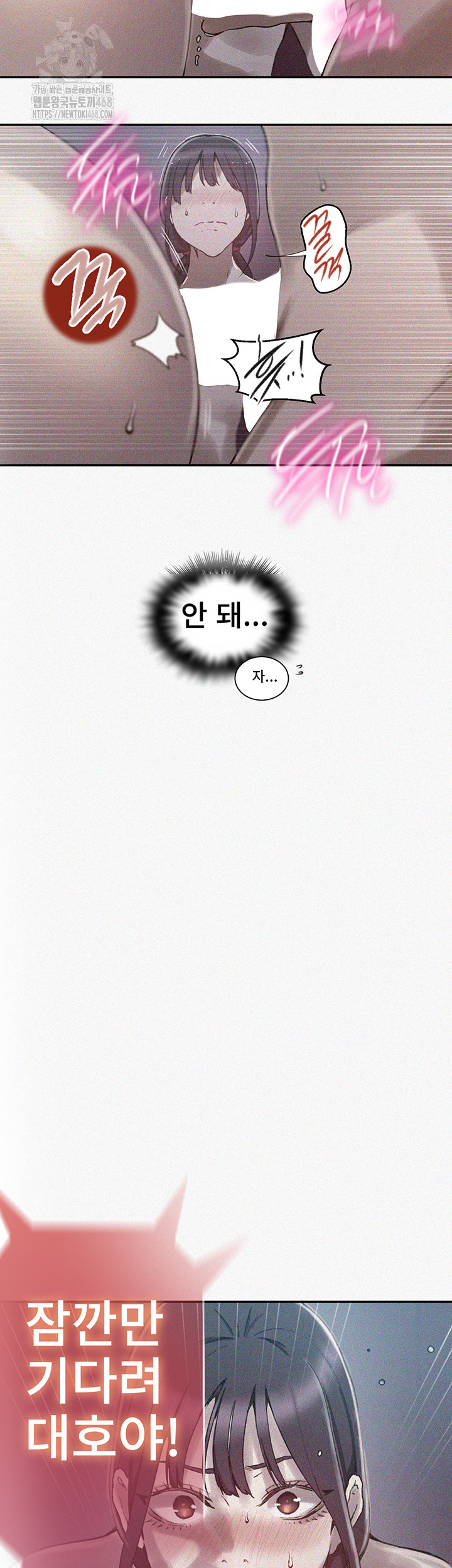 Secret Class Raw Chapter 275 - Page 5