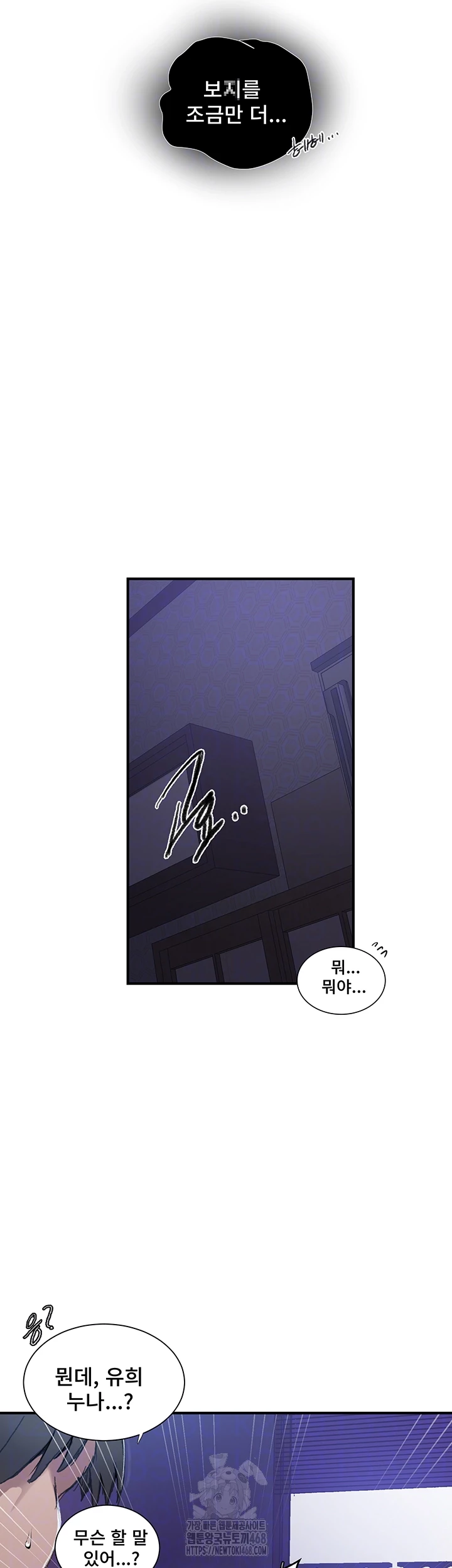 Secret Class Raw Chapter 275 - Page 9