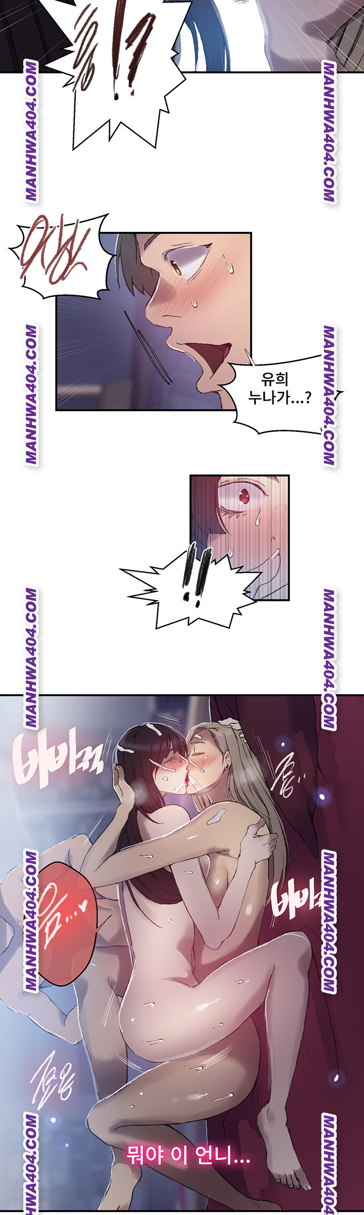 Secret Class Raw Chapter 276 - Page 18