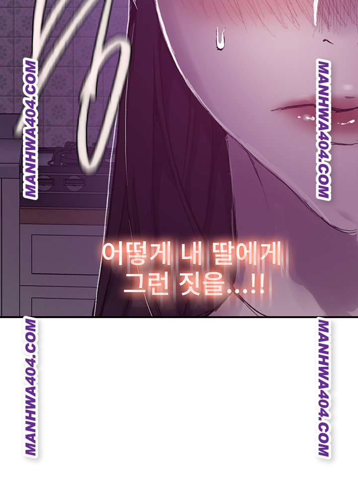 Secret Class Raw Chapter 276 - Page 39