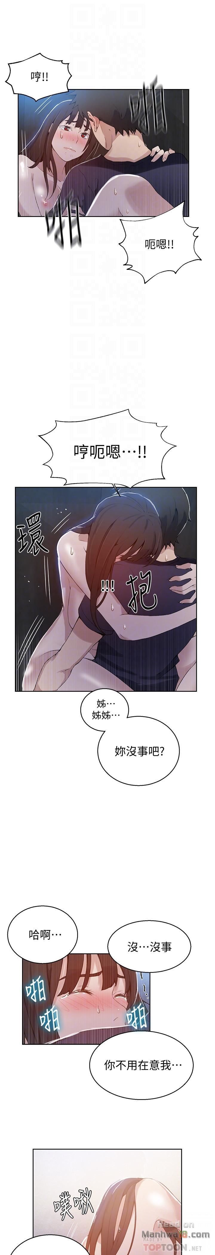 Secret Class Raw Chapter 28 - Page 12