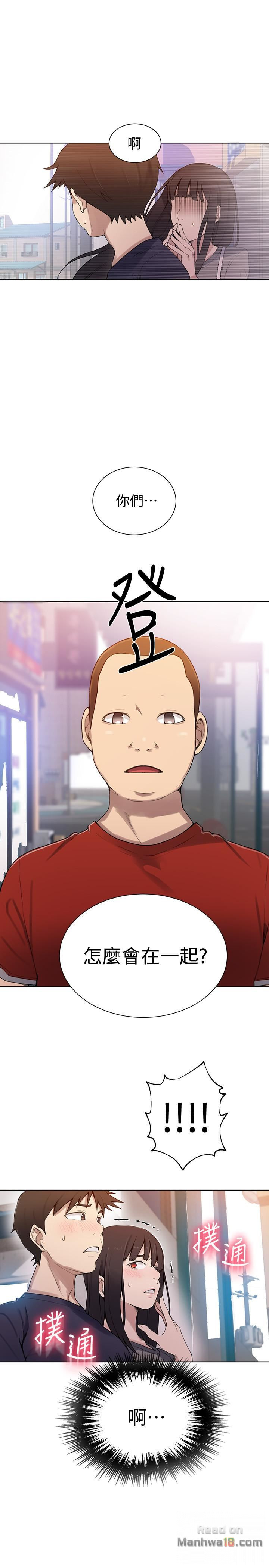 Secret Class Raw Chapter 28 - Page 26