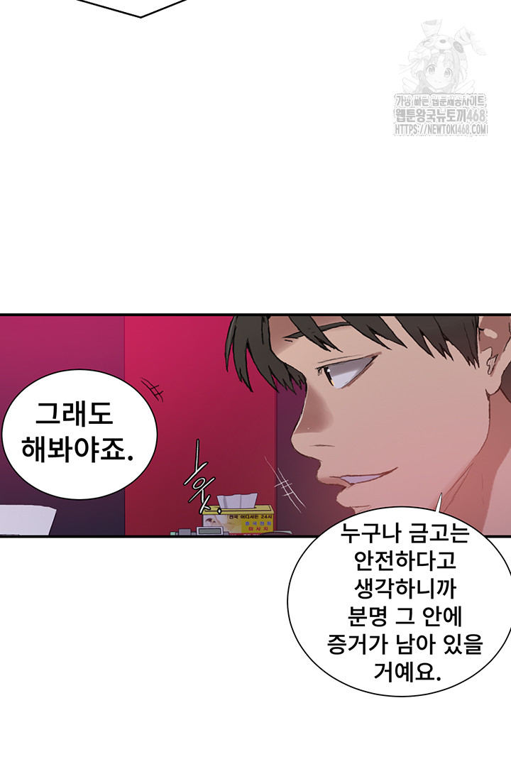 Secret Class Raw Chapter 280 - Page 10