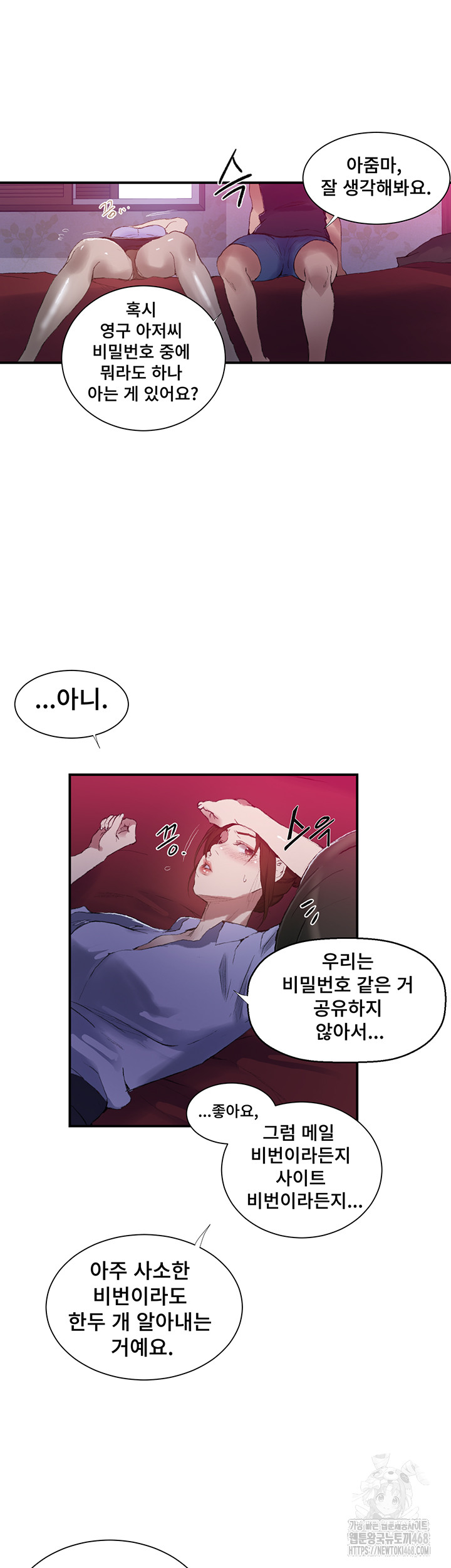 Secret Class Raw Chapter 280 - Page 11