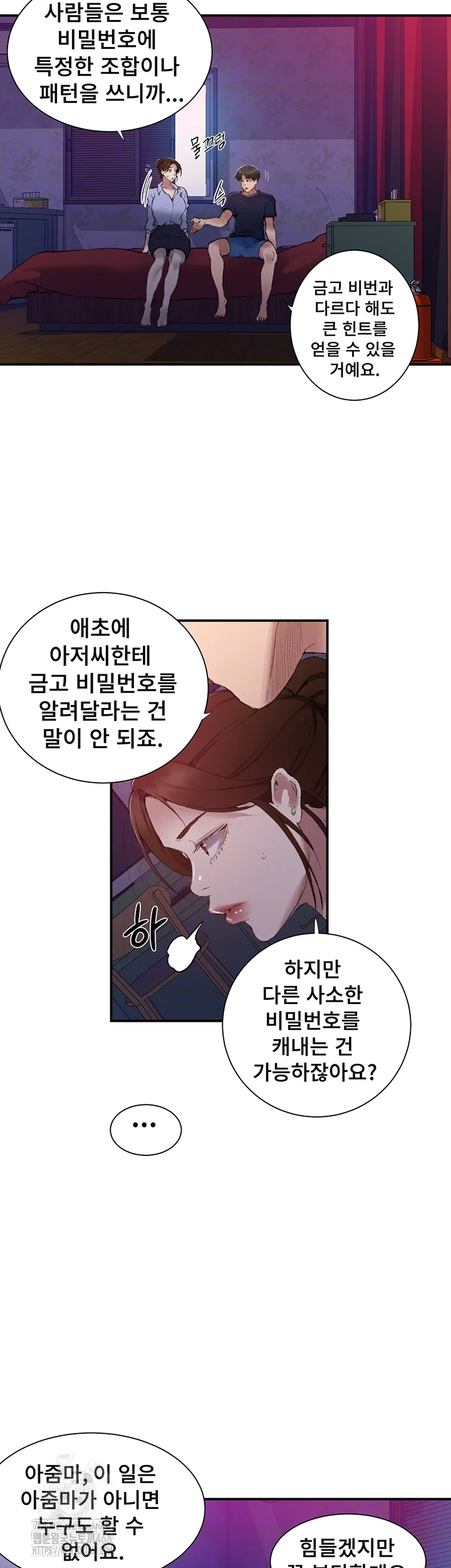 Secret Class Raw Chapter 280 - Page 12