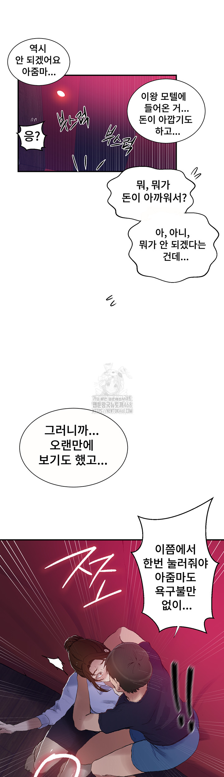 Secret Class Raw Chapter 280 - Page 15