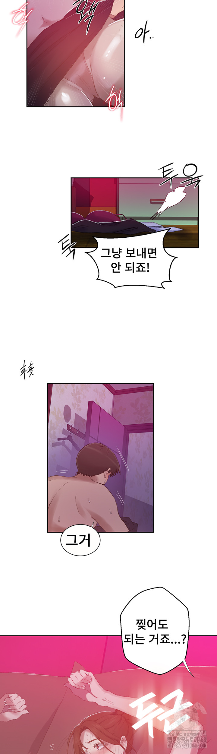 Secret Class Raw Chapter 280 - Page 21