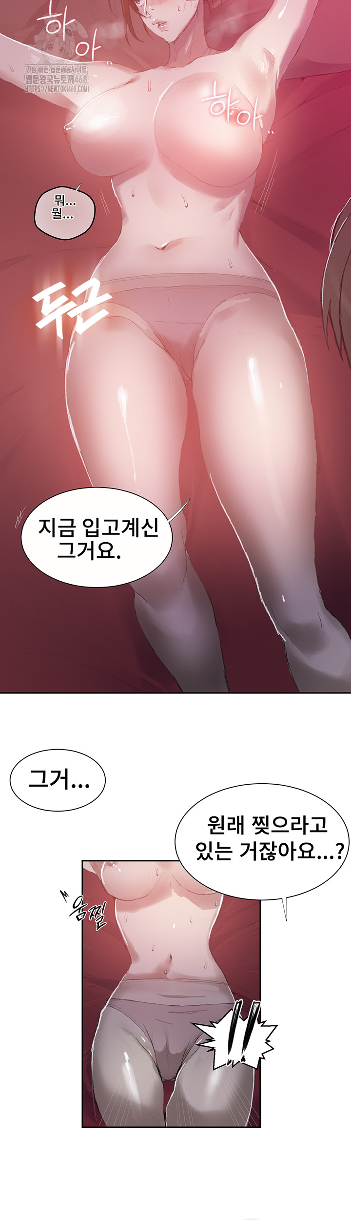 Secret Class Raw Chapter 280 - Page 22