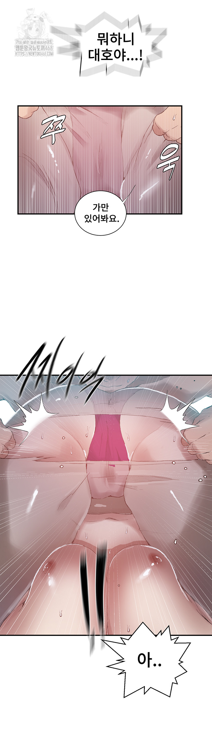 Secret Class Raw Chapter 280 - Page 25