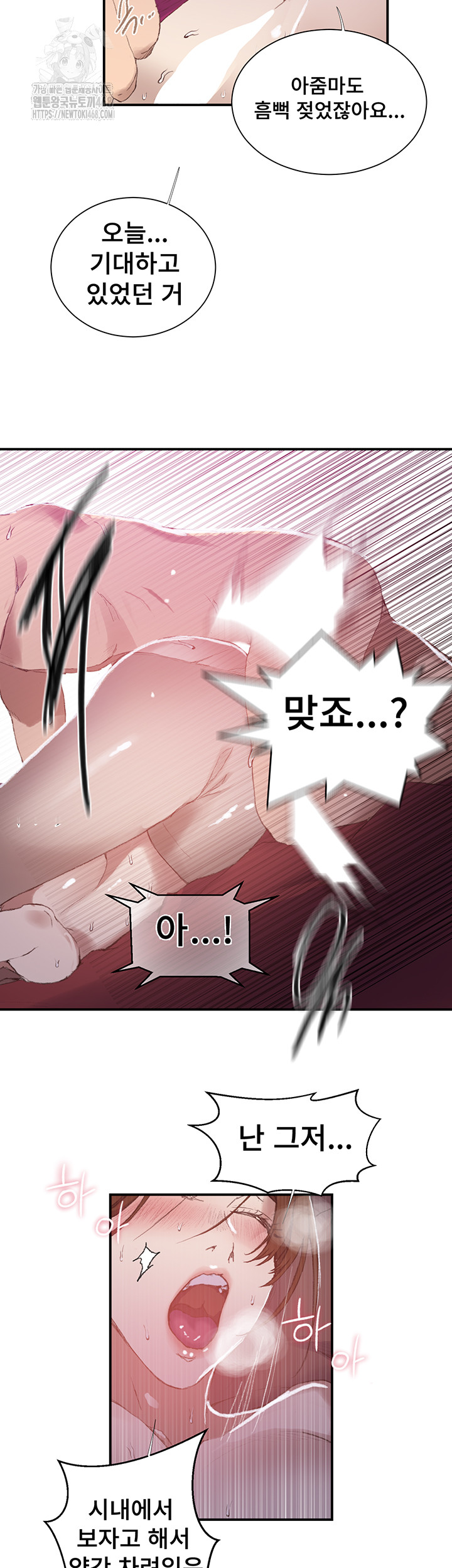 Secret Class Raw Chapter 280 - Page 27