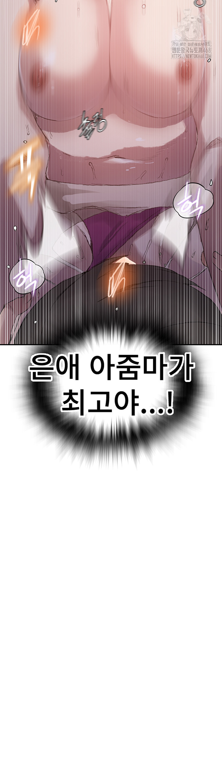 Secret Class Raw Chapter 280 - Page 34