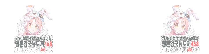 Secret Class Raw Chapter 281 - Page 37