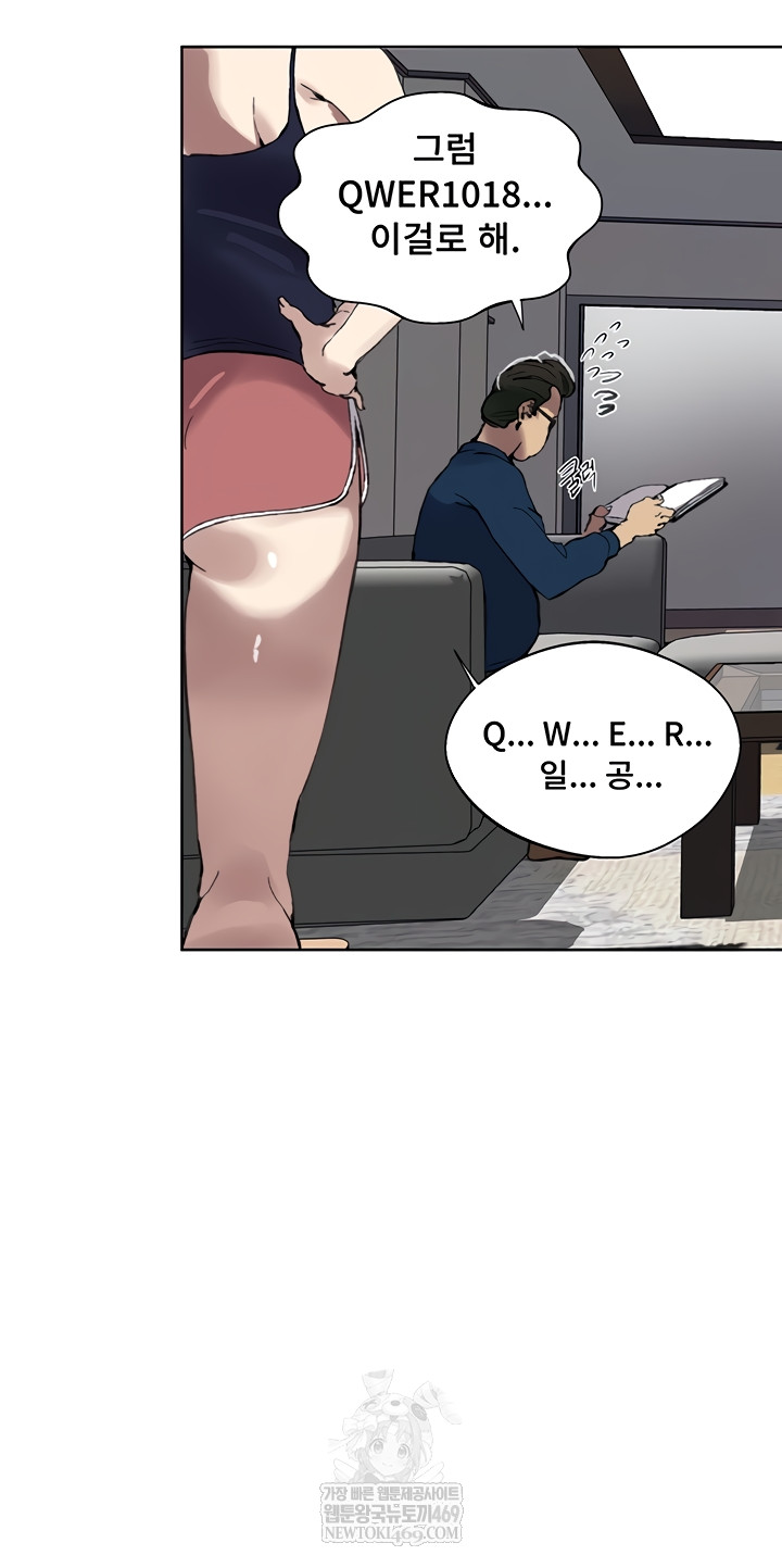 Secret Class Raw Chapter 284 - Page 10