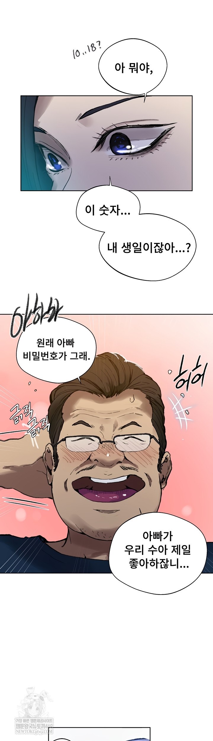 Secret Class Raw Chapter 284 - Page 11