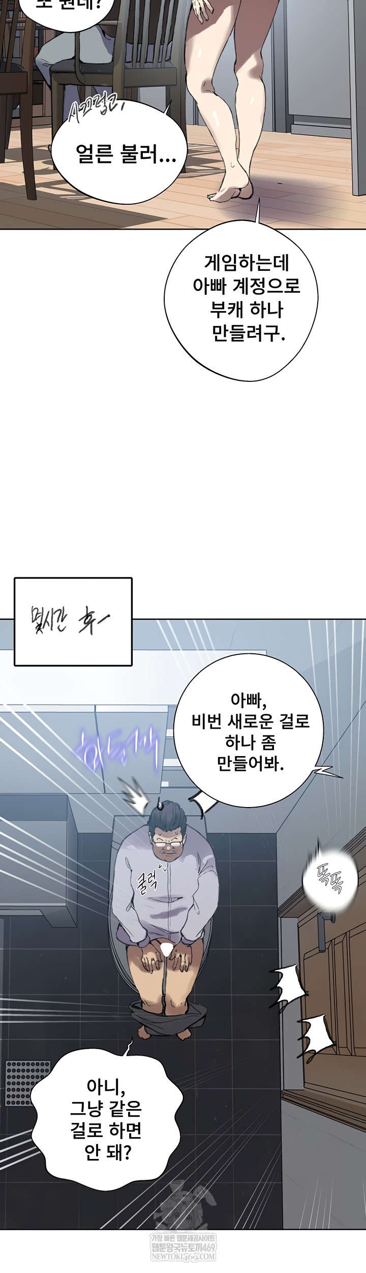 Secret Class Raw Chapter 284 - Page 13