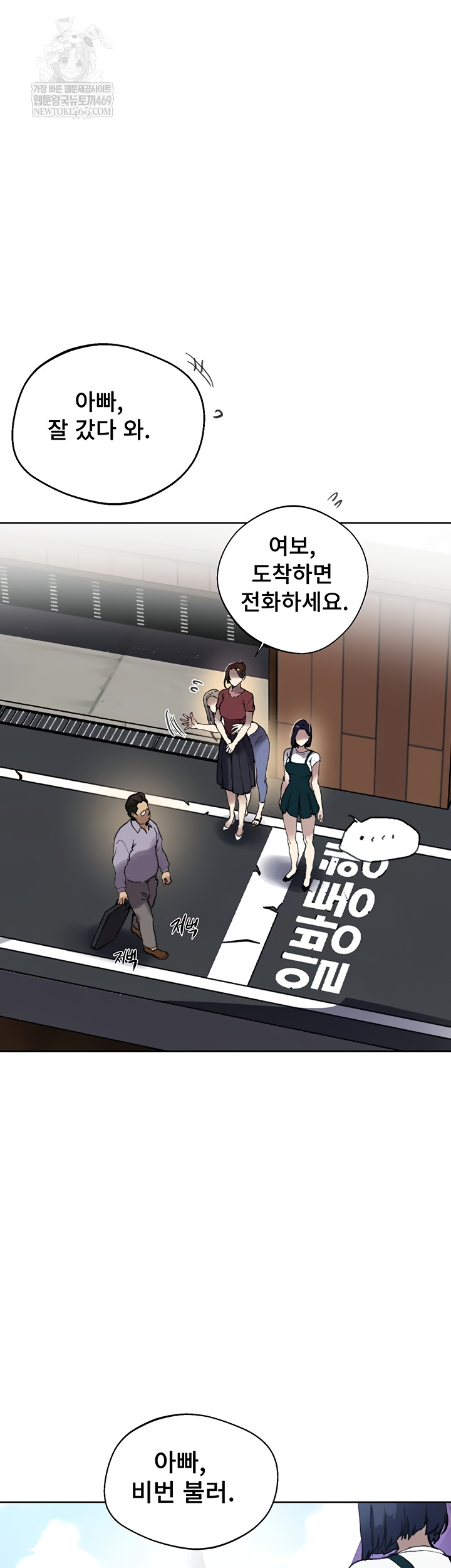 Secret Class Raw Chapter 284 - Page 17