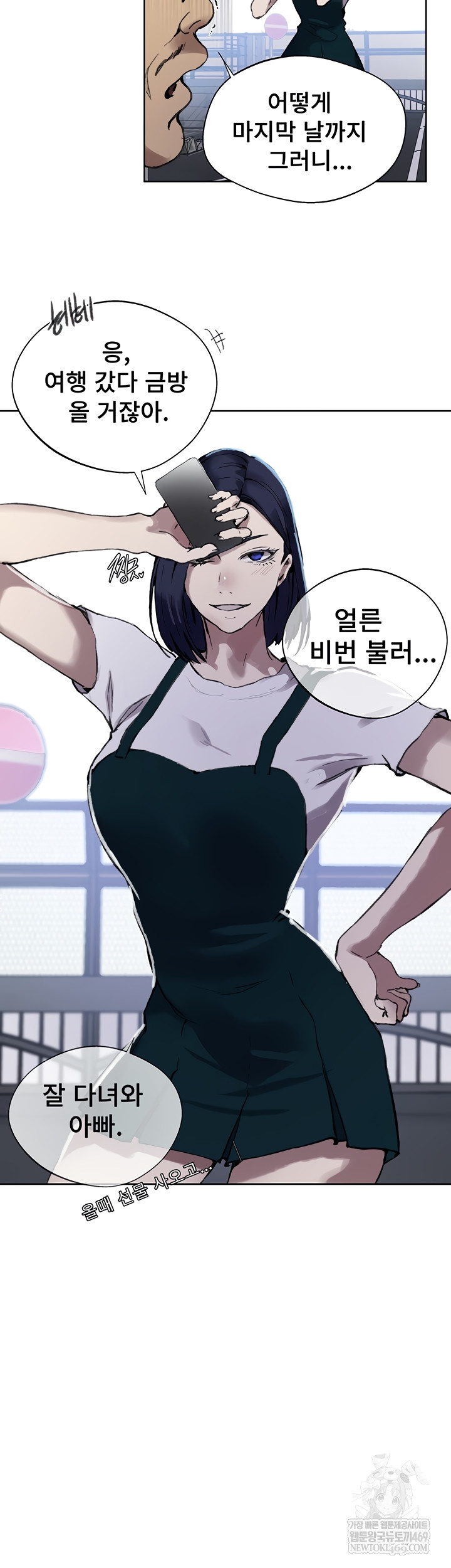 Secret Class Raw Chapter 284 - Page 19