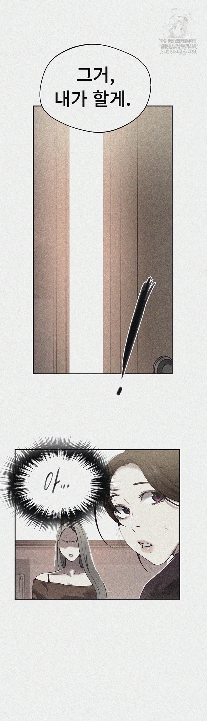 Secret Class Raw Chapter 284 - Page 2