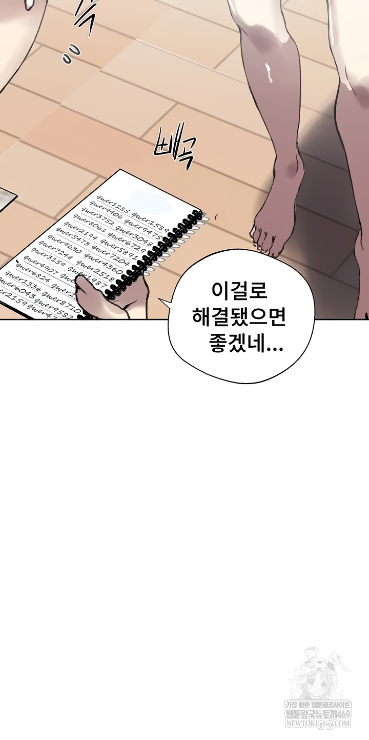 Secret Class Raw Chapter 284 - Page 22