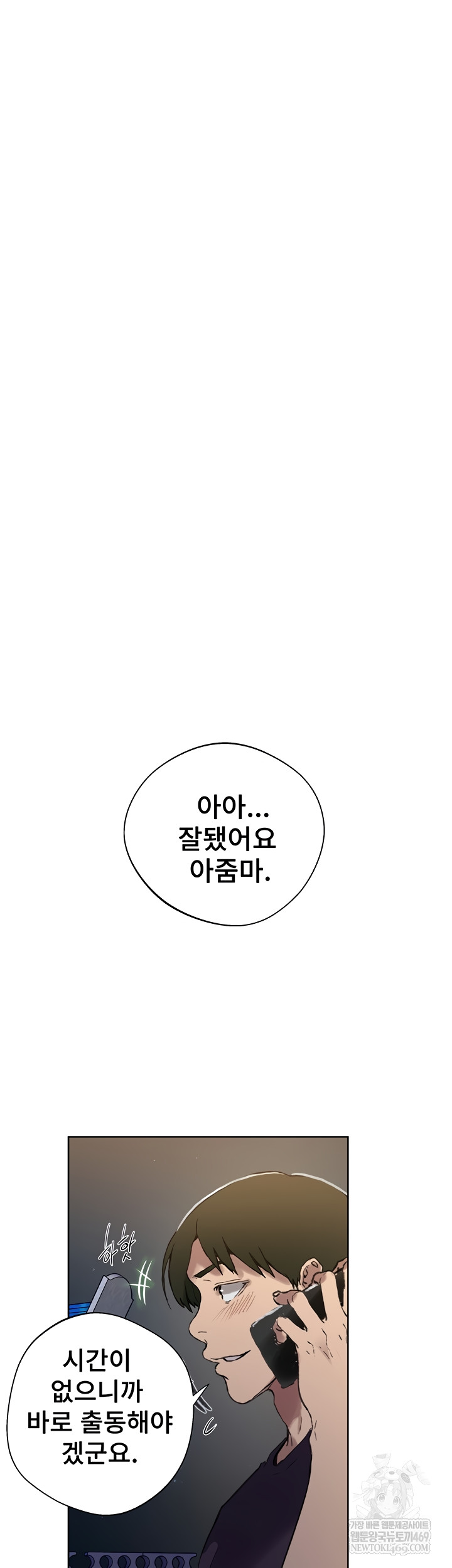 Secret Class Raw Chapter 284 - Page 27