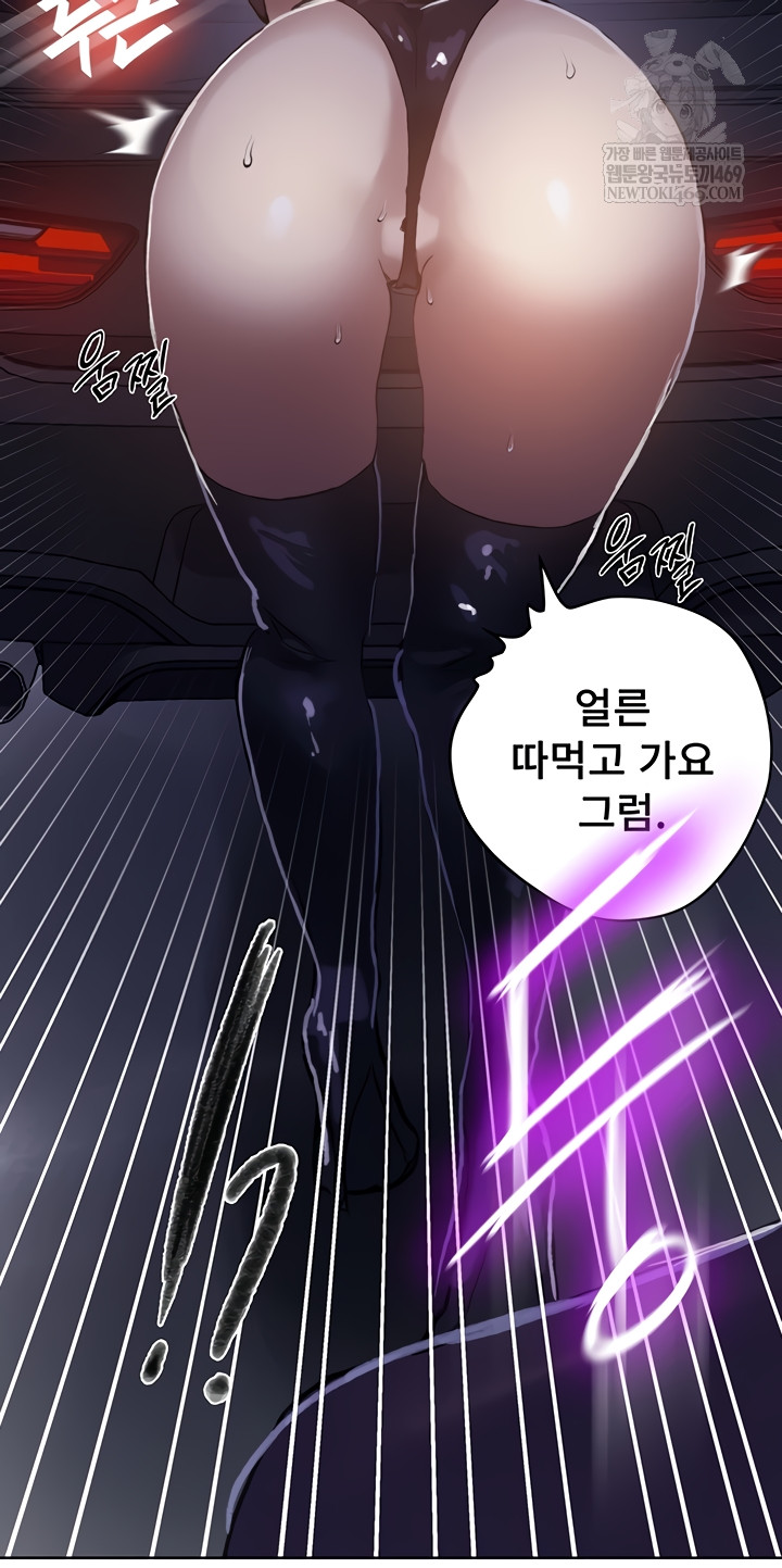 Secret Class Raw Chapter 284 - Page 38