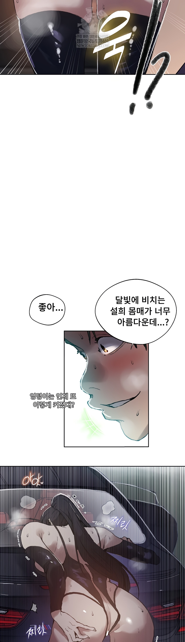 Secret Class Raw Chapter 284 - Page 40