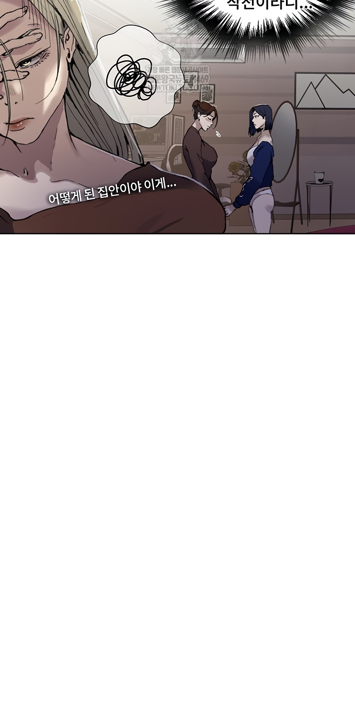 Secret Class Raw Chapter 284 - Page 7