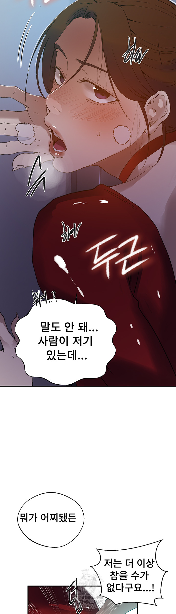 Secret Class Raw Chapter 286 - Page 41