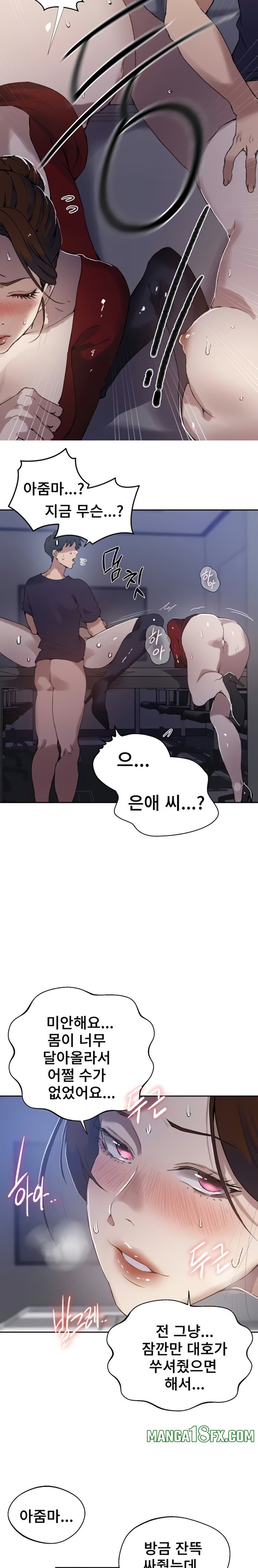 Secret Class Raw Chapter 289 - Page 11