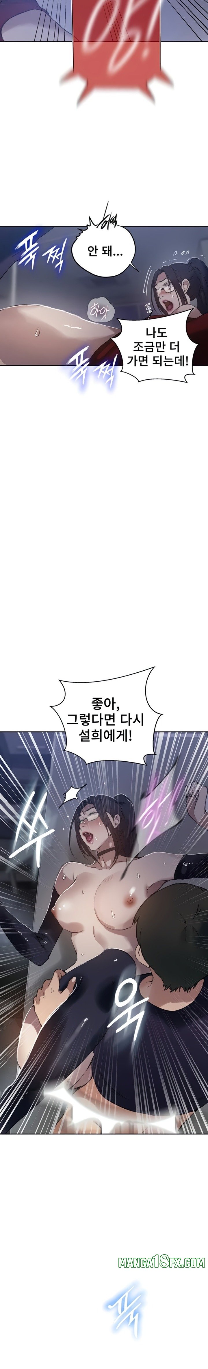 Secret Class Raw Chapter 289 - Page 15