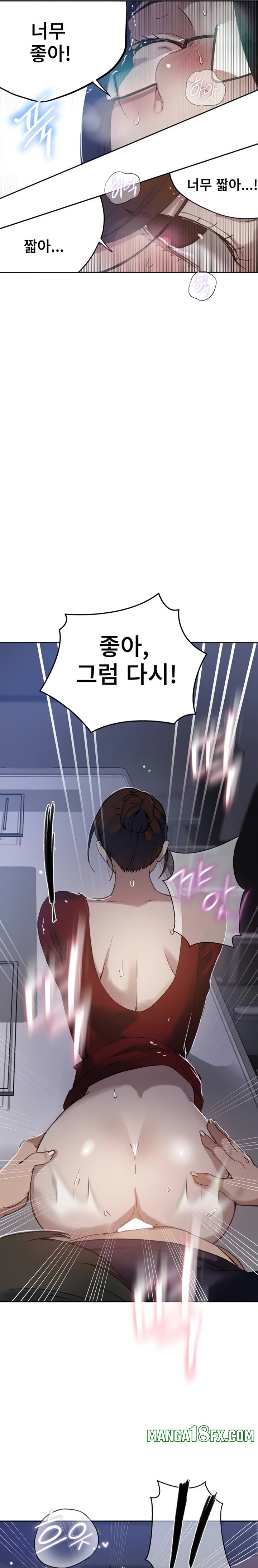 Secret Class Raw Chapter 289 - Page 16