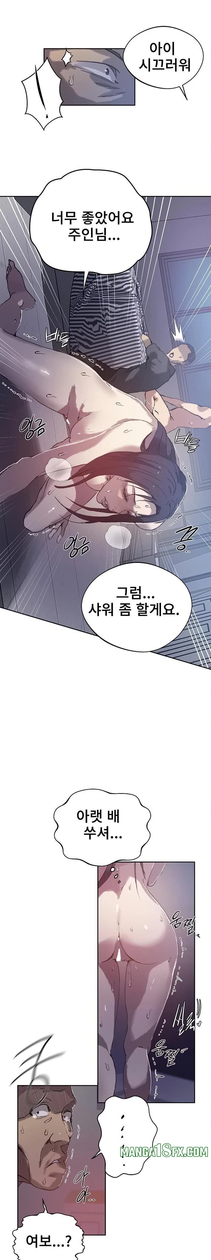 Secret Class Raw Chapter 294 - Page 13