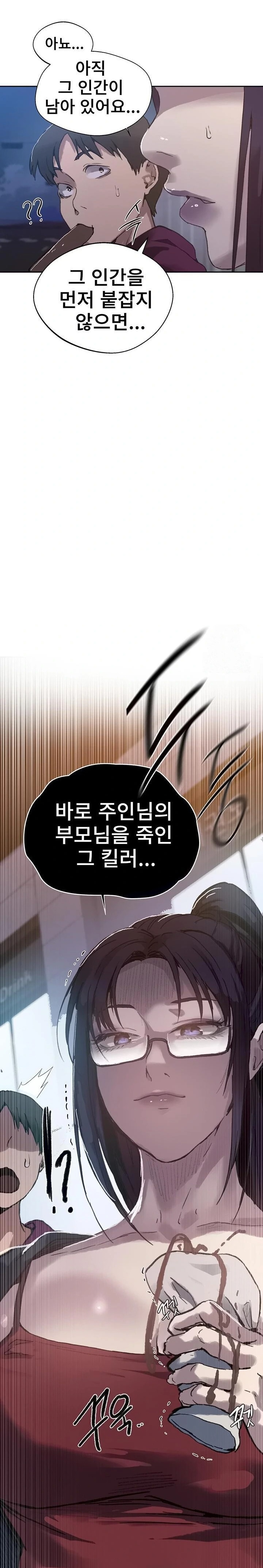 Secret Class Raw Chapter 294 - Page 22