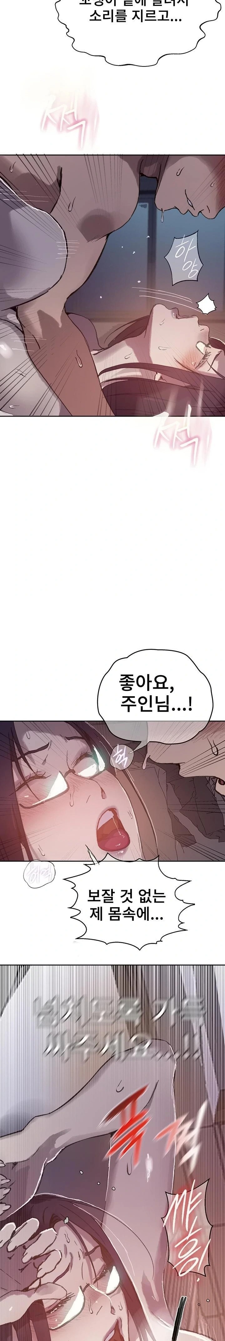 Secret Class Raw Chapter 294 - Page 9