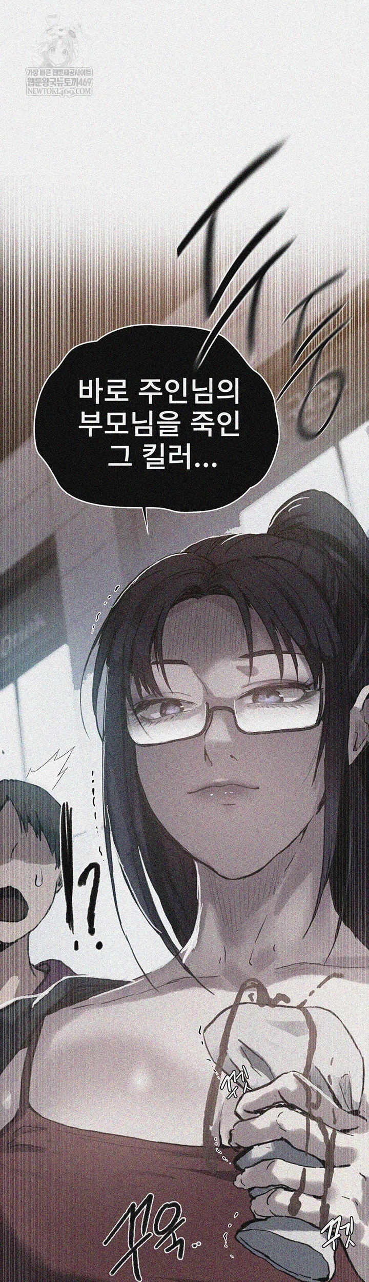 Secret Class Raw Chapter 295 - Page 2