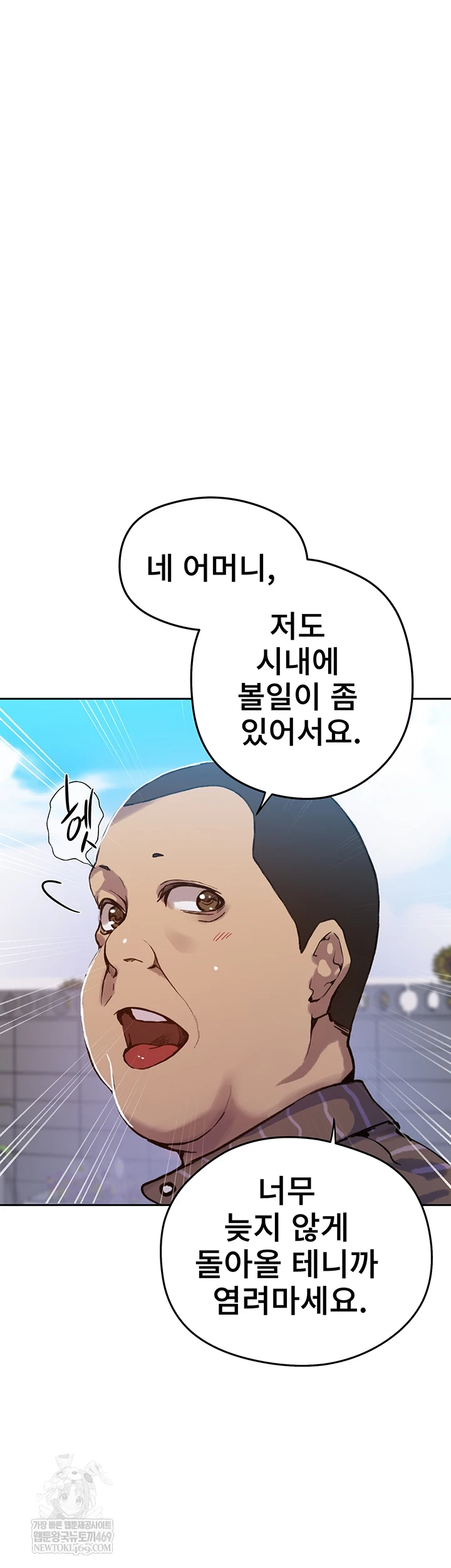 Secret Class Raw Chapter 295 - Page 20