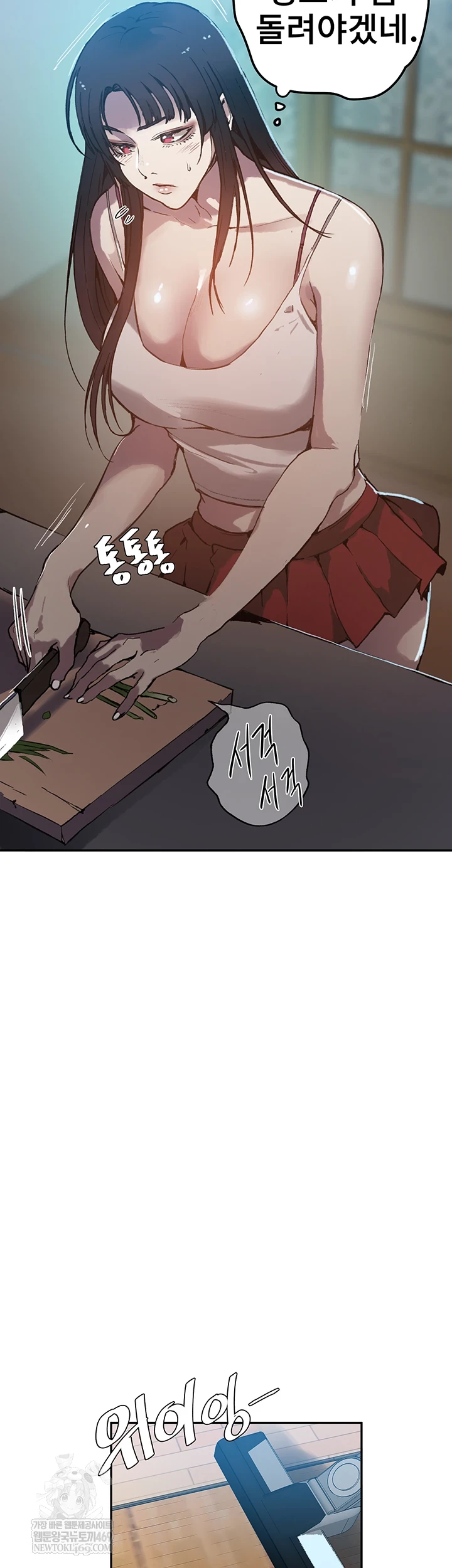 Secret Class Raw Chapter 295 - Page 24