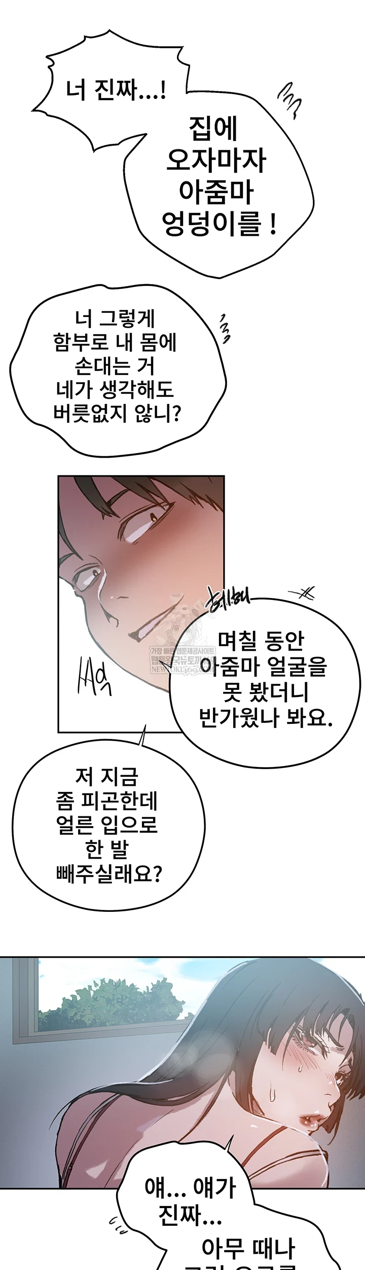 Secret Class Raw Chapter 295 - Page 29