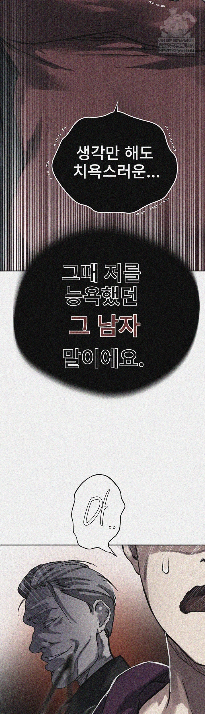 Secret Class Raw Chapter 295 - Page 3