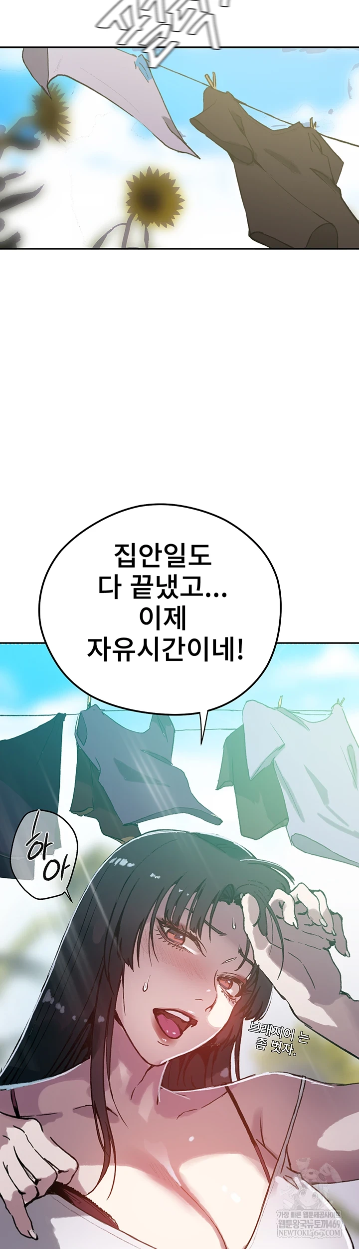 Secret Class Raw Chapter 295 - Page 32